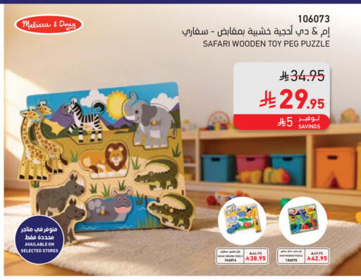 available at ساكو in مملكة العربية السعودية, السعودية, سعودية - جدة