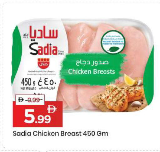 available at مارك & سيف in الإمارات العربية المتحدة , الامارات - الشارقة / عجمان