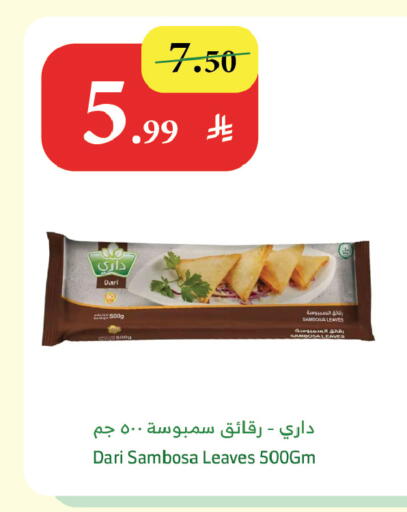 available at Al Raya in KSA, Saudi Arabia, Saudi - Tabuk