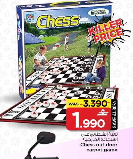 available at مارك & سايف in عُمان - صُحار‎