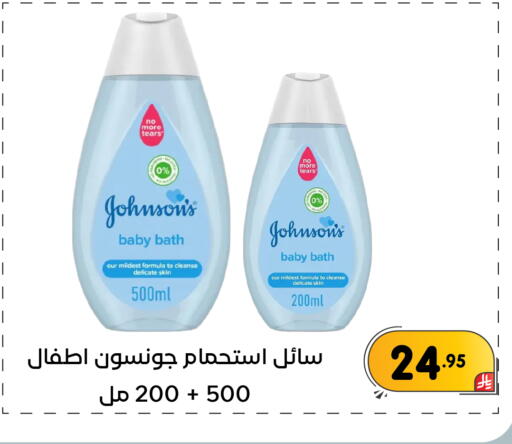 available at تخفيضات العائلة in مملكة العربية السعودية, السعودية, سعودية - المنطقة الشرقية