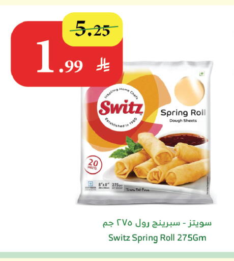 available at Al Raya in KSA, Saudi Arabia, Saudi - Jeddah