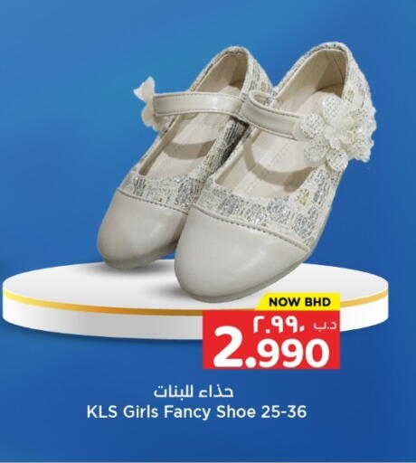 available at نستو in البحرين