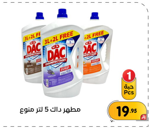 available at تخفيضات العائلة in مملكة العربية السعودية, السعودية, سعودية - المنطقة الشرقية