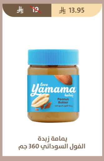 available at متاجر قوت in مملكة العربية السعودية, السعودية, سعودية - الطائف