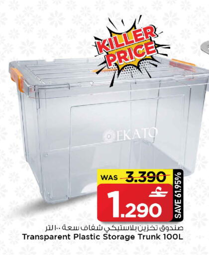 available at مارك & سايف in عُمان - صُحار‎