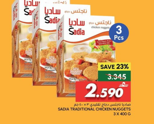 available at Al Meera  in Oman - Muscat