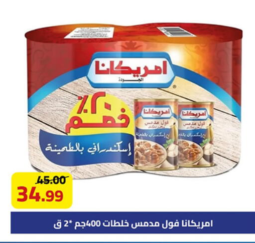 available at Grandy Hypermarket in Egypt - Cairo