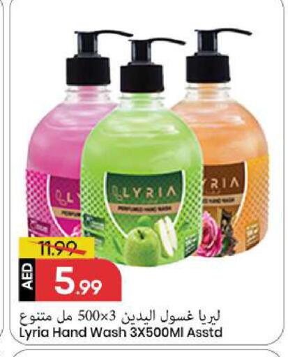 available at Mark & Save in UAE - Sharjah / Ajman