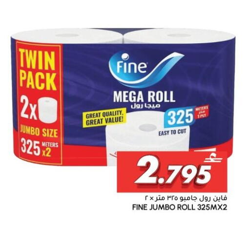 available at الميرة in عُمان - مسقط‎