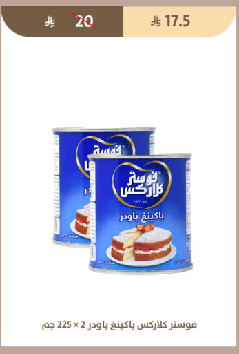 available at متاجر قوت in مملكة العربية السعودية, السعودية, سعودية - الطائف