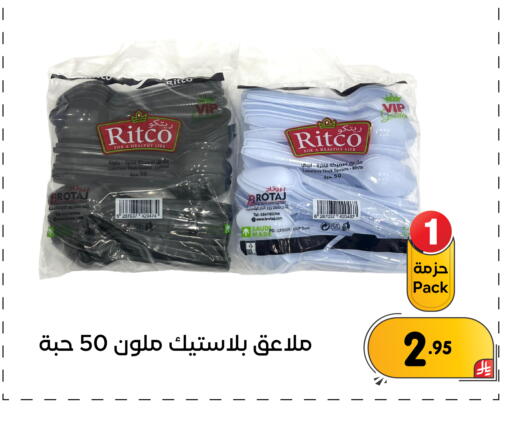 available at تخفيضات العائلة in مملكة العربية السعودية, السعودية, سعودية - المنطقة الشرقية