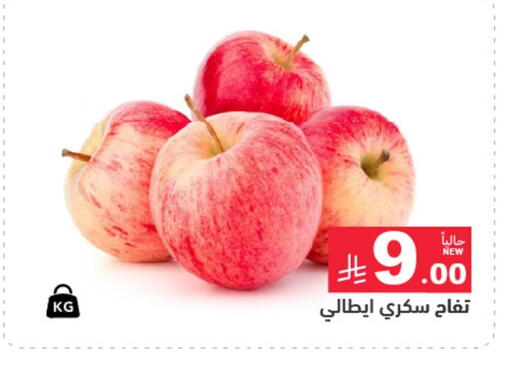 available at أسواق رامز in مملكة العربية السعودية, السعودية, سعودية - الأحساء‎