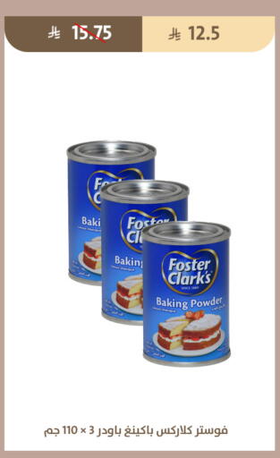 available at متاجر قوت in مملكة العربية السعودية, السعودية, سعودية - الطائف