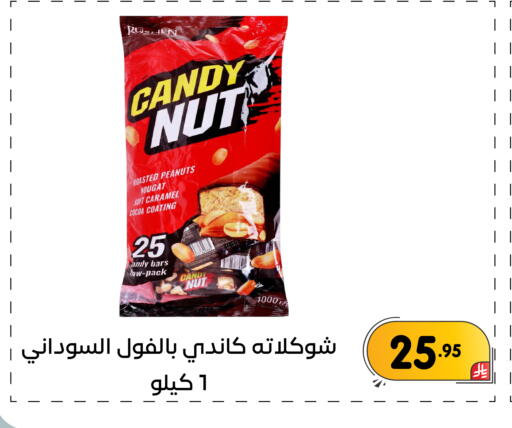 available at تخفيضات العائلة in مملكة العربية السعودية, السعودية, سعودية - المنطقة الشرقية