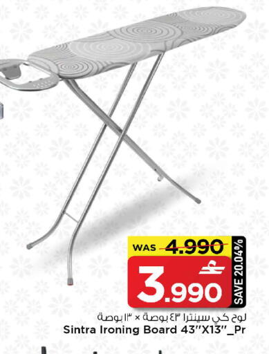 available at مارك & سايف in عُمان - مسقط‎