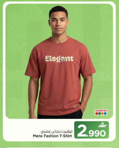 available at MARK & SAVE in Oman - Muscat