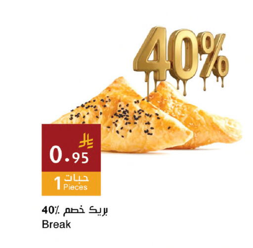 available at Hala Markets in KSA, Saudi Arabia, Saudi - Dammam