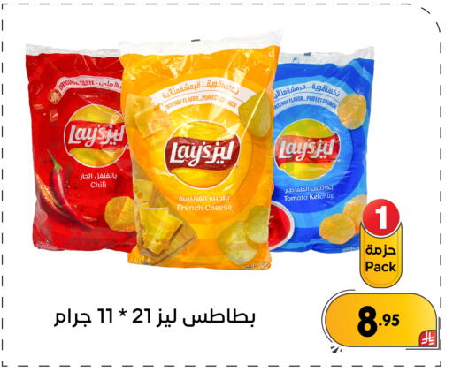 Tomato available at Family Discount in KSA, Saudi Arabia, Saudi - Dammam