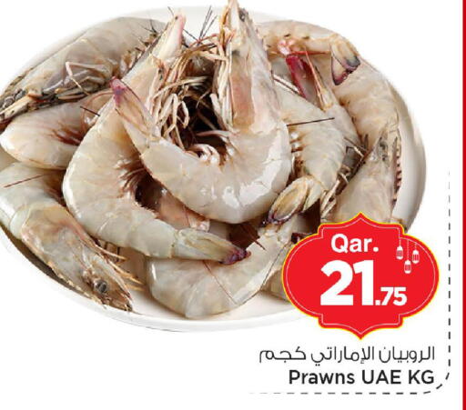 available at مارك & سيف in قطر - أم صلال