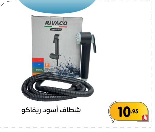 available at Family Discount in KSA, Saudi Arabia, Saudi - Dammam
