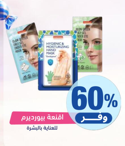 available at United Pharmacies in KSA, Saudi Arabia, Saudi - Riyadh