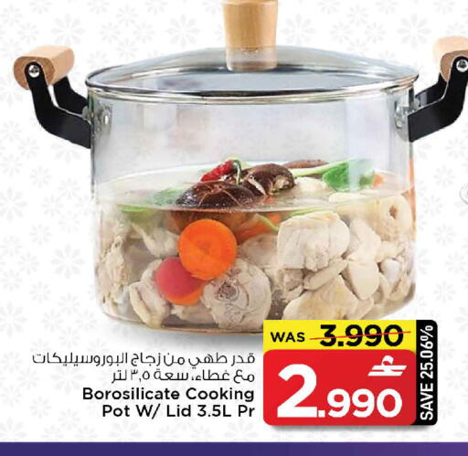 available at مارك & سايف in عُمان - صُحار‎