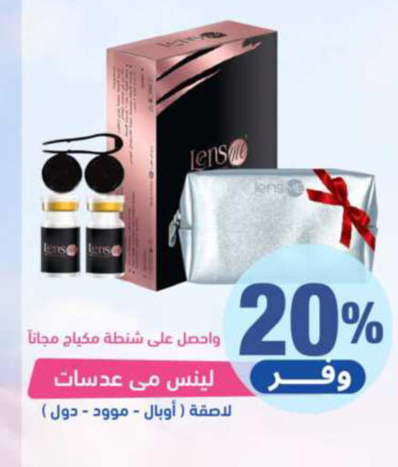 available at صيدلية المتحدة in مملكة العربية السعودية, السعودية, سعودية - عنيزة