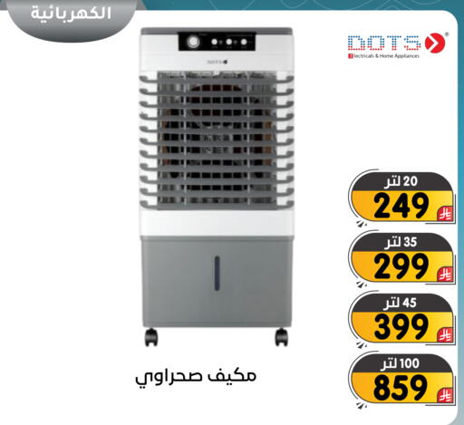available at تخفيضات العائلة in مملكة العربية السعودية, السعودية, سعودية - المنطقة الشرقية