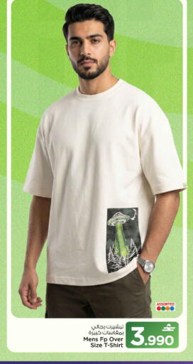 available at MARK & SAVE in Oman - Muscat