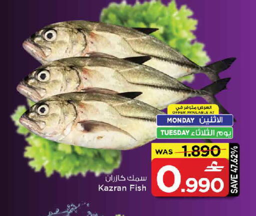 available at مارك & سايف in عُمان - مسقط‎