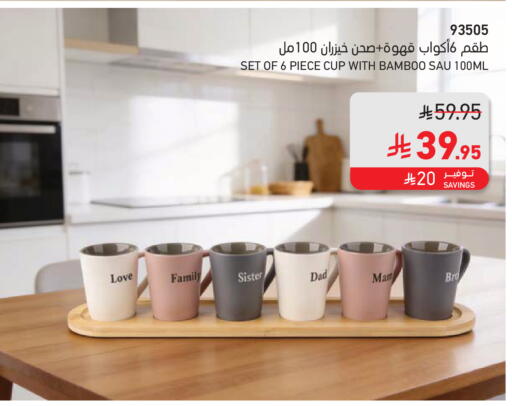 available at ساكو in مملكة العربية السعودية, السعودية, سعودية - الخرج