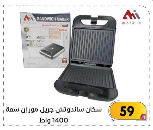 available at تخفيضات العائلة in مملكة العربية السعودية, السعودية, سعودية - المنطقة الشرقية