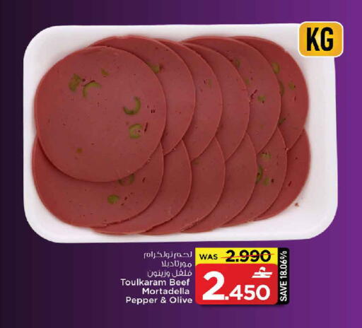 Pepper available at مارك & سايف in عُمان - مسقط‎