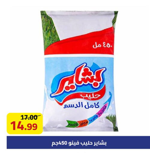 available at Grandy Hypermarket in Egypt - Cairo