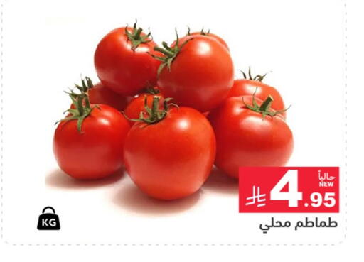 available at Aswaq Ramez in KSA, Saudi Arabia, Saudi - Riyadh