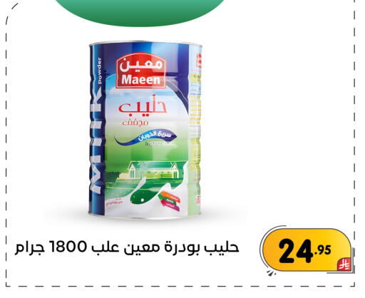 available at تخفيضات العائلة in مملكة العربية السعودية, السعودية, سعودية - المنطقة الشرقية