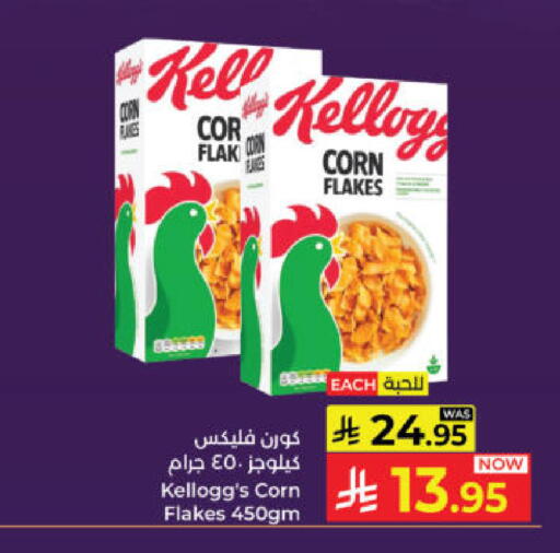 available at Kabayan Hypermarket in KSA, Saudi Arabia, Saudi - Yanbu