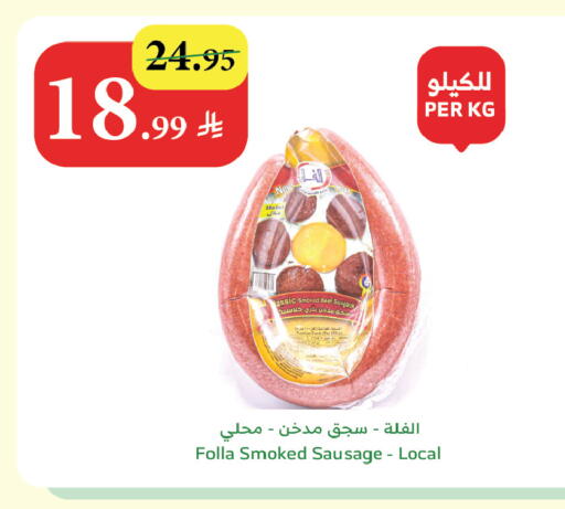 available at Al Raya in KSA, Saudi Arabia, Saudi - Medina
