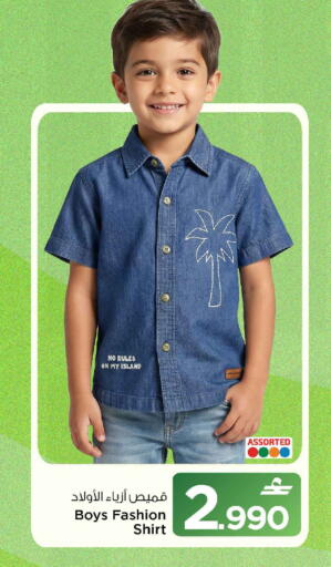 available at MARK & SAVE in Oman - Sohar