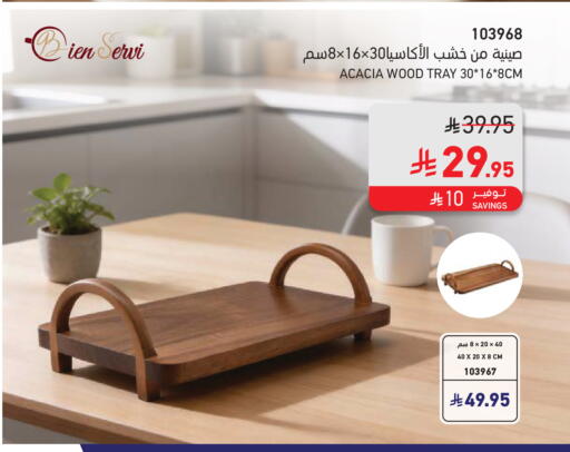 available at ساكو in مملكة العربية السعودية, السعودية, سعودية - حائل‎