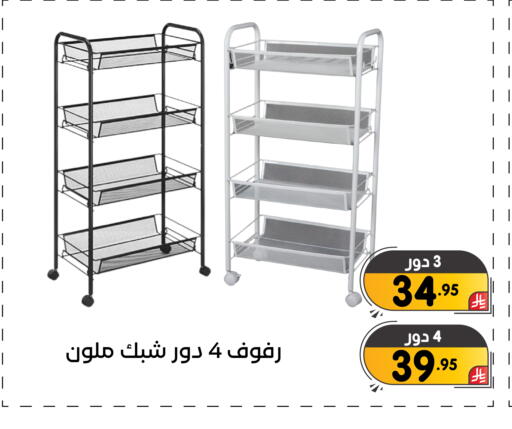 available at تخفيضات العائلة in مملكة العربية السعودية, السعودية, سعودية - المنطقة الشرقية