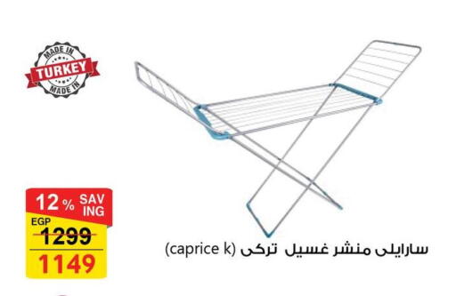 available at فتح الله in Egypt - القاهرة