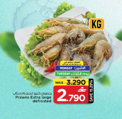 available at MARK & SAVE in Oman - Muscat