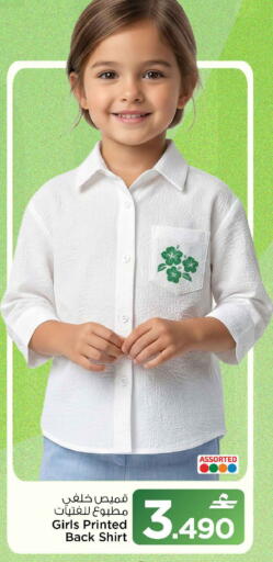 available at MARK & SAVE in Oman - Sohar