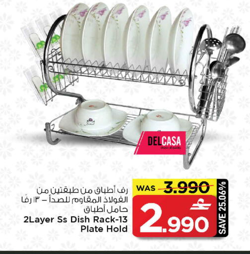 available at مارك & سايف in عُمان - مسقط‎