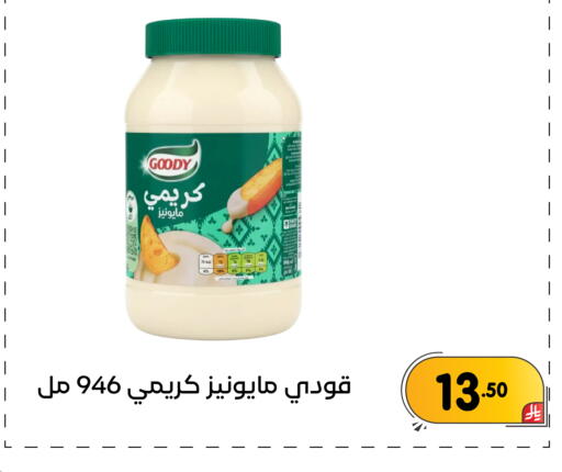 available at تخفيضات العائلة in مملكة العربية السعودية, السعودية, سعودية - المنطقة الشرقية