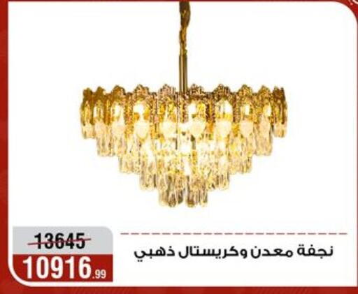 available at المرشدي in Egypt - القاهرة