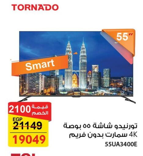 available at فتح الله in Egypt - القاهرة