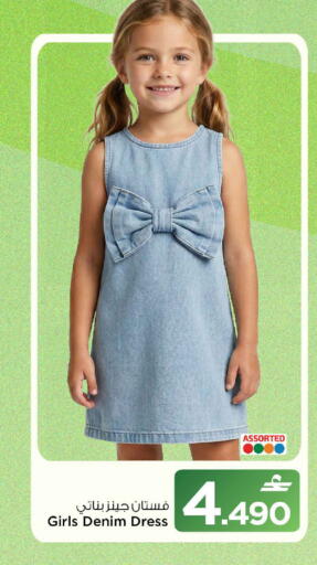 available at MARK & SAVE in Oman - Sohar